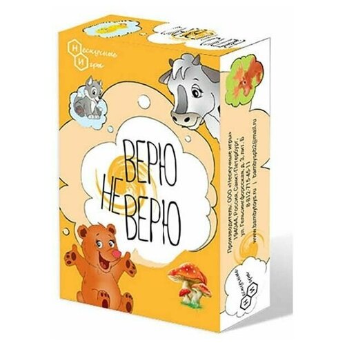 Настольная игра Верю-не верю 8082