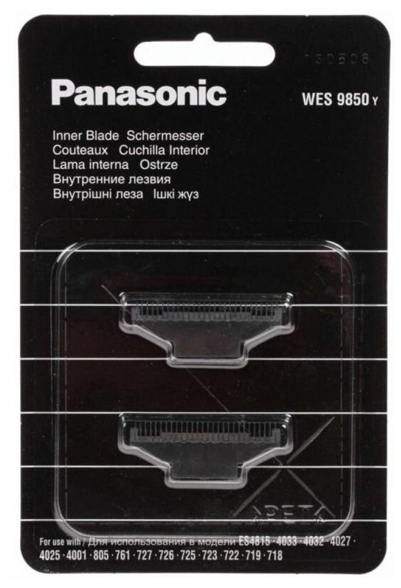 Сменные лезвия Panasonic WES 9850 Y1361
