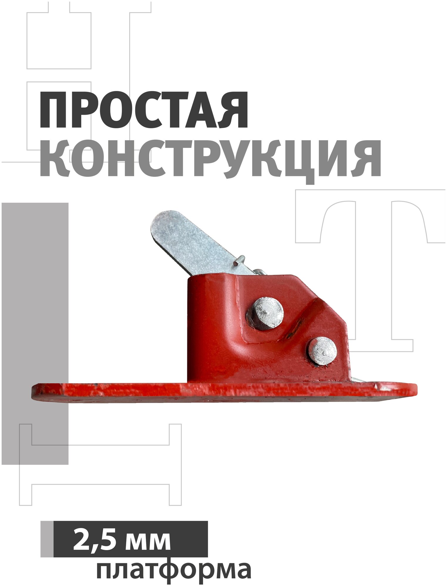 Зажим пружинный для опалубки как работает