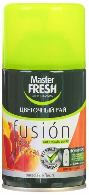 Освежитель воздуха Master FRESH Fusion "Цветочный рай", сменный баллон, 250 мл (С0005039)