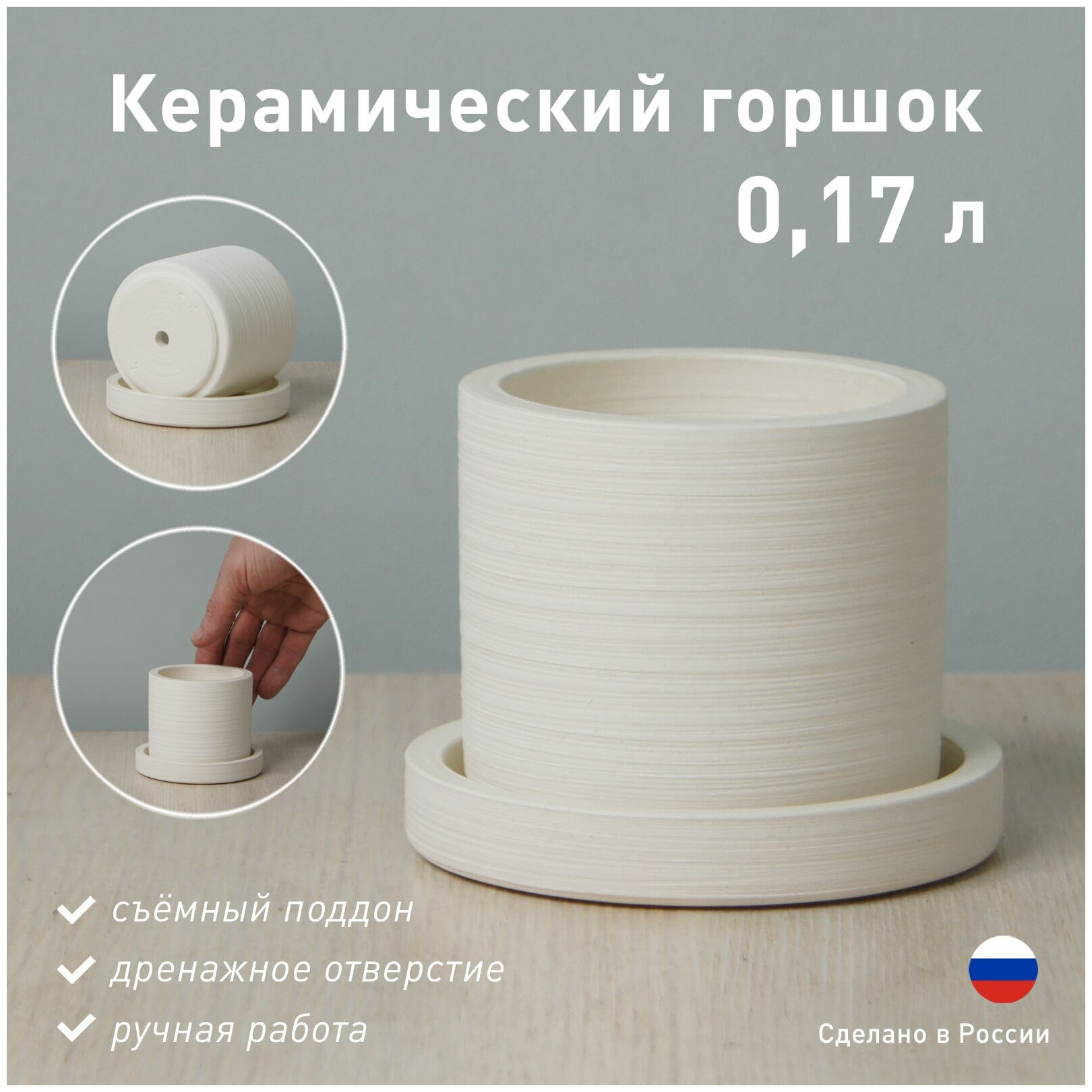 Горшок р7 размеры объем — купить по низкой цене на Яндекс Маркете