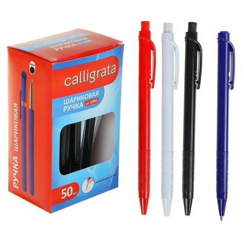 Ручка шариковая Calligrata, автоматическая, рефлённый держатель, стержень синий, микс(12 шт.)