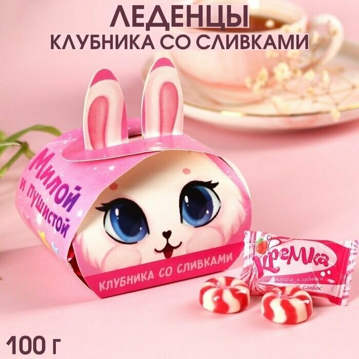 Карамель "Зайке" в коробке, вкус: клубника и сливки, 100 г. - фотография № 1