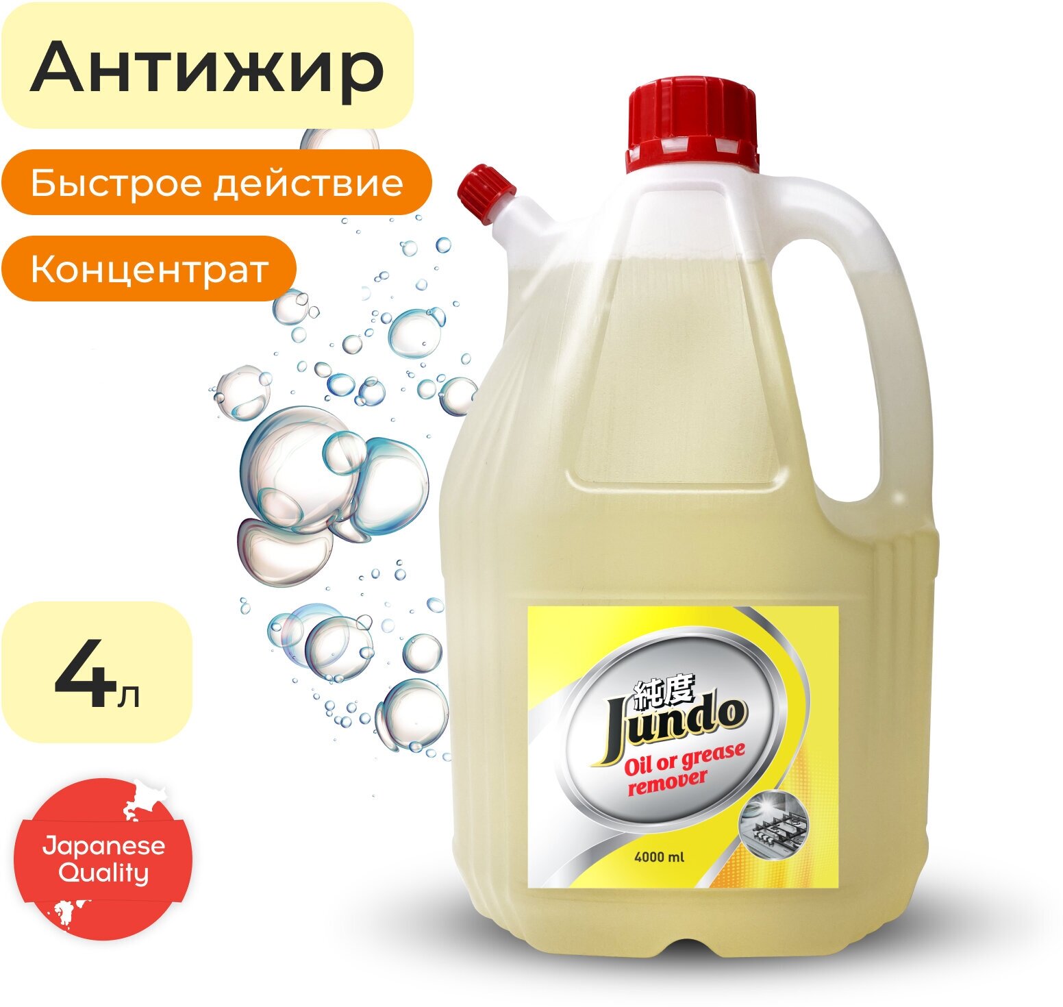 Жироудалитель Jundo Oil or Grease remover, концентрированный, 4 л