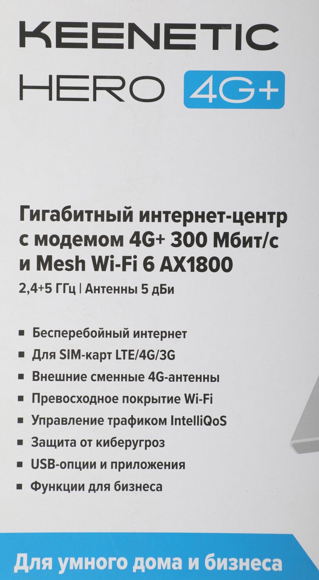 Маршрутизатор беспроводной Keenetic Hero 4G+ белый (kn-2311) - фото №10