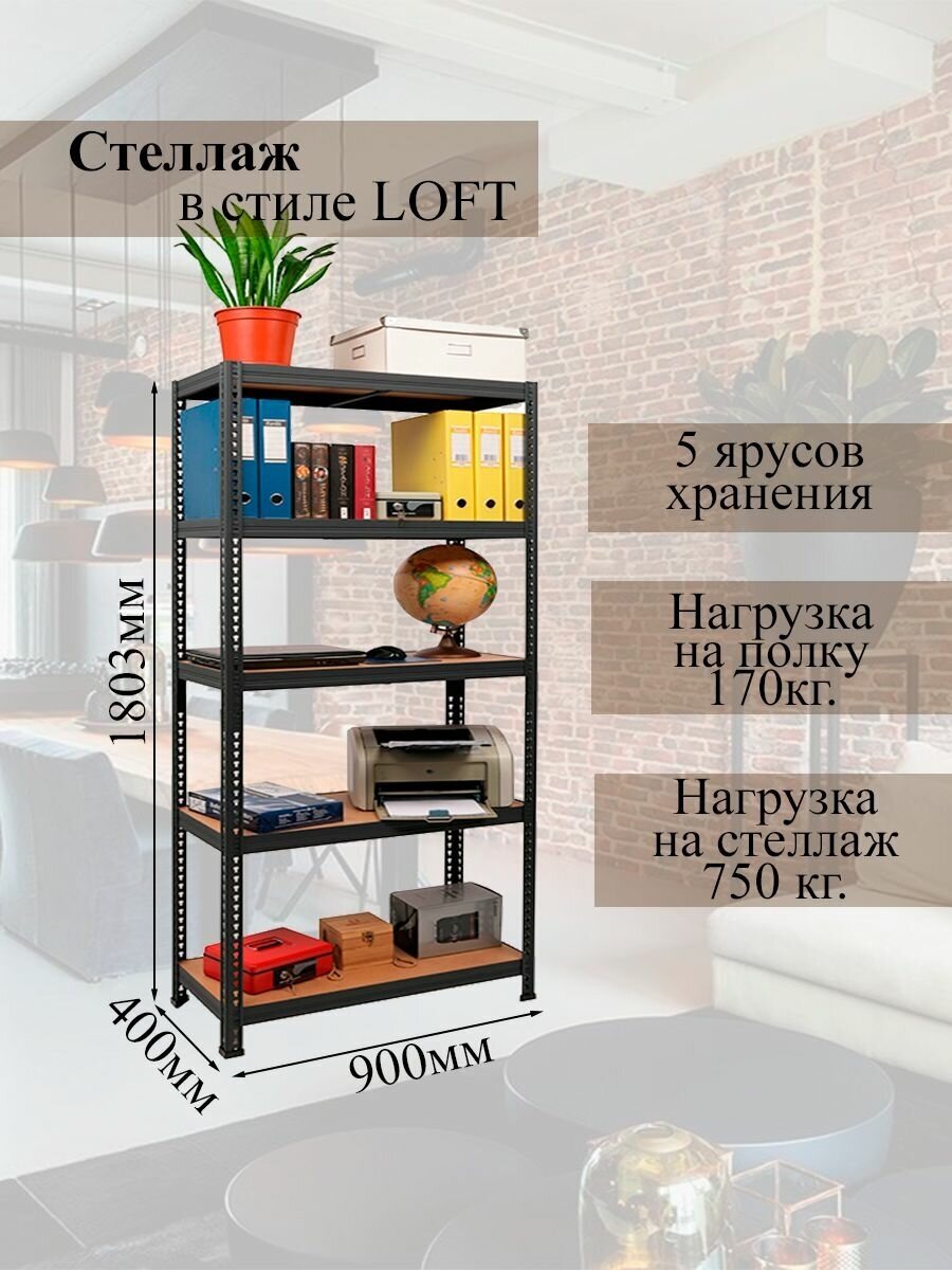 LOFT_SBL