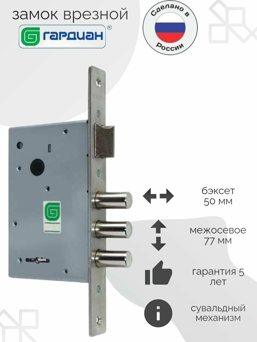 Замок врезной гардиан 1011 -4КЛ (П/К) - фотография № 5