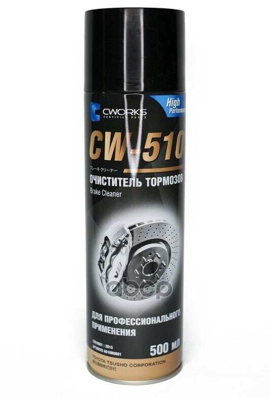 "Очиститель Тормозов Cw510 500мл" CWORKS арт. A610R0001