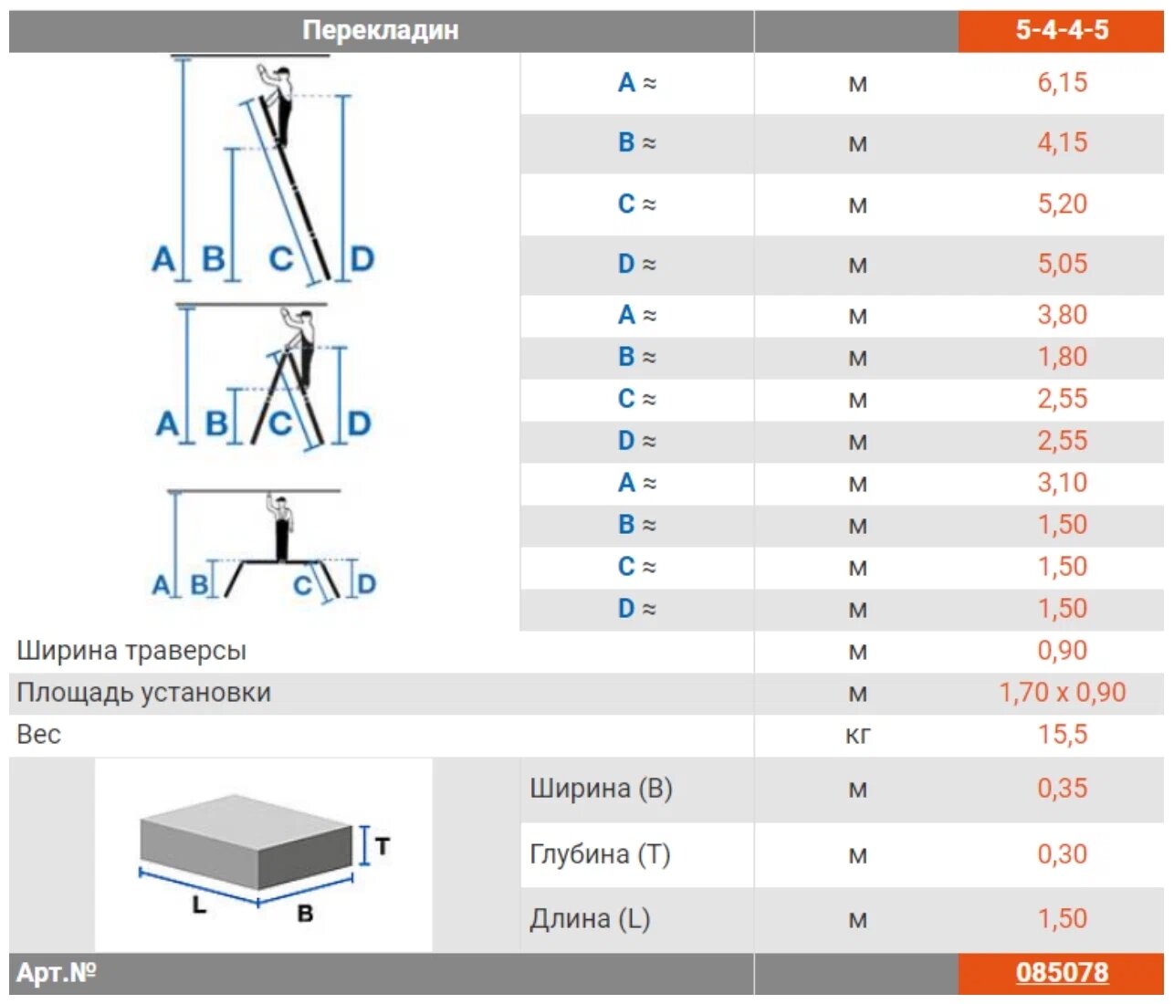 Лестница-трансформер 5х4х4х5 CORDA KRAUSE, 085078