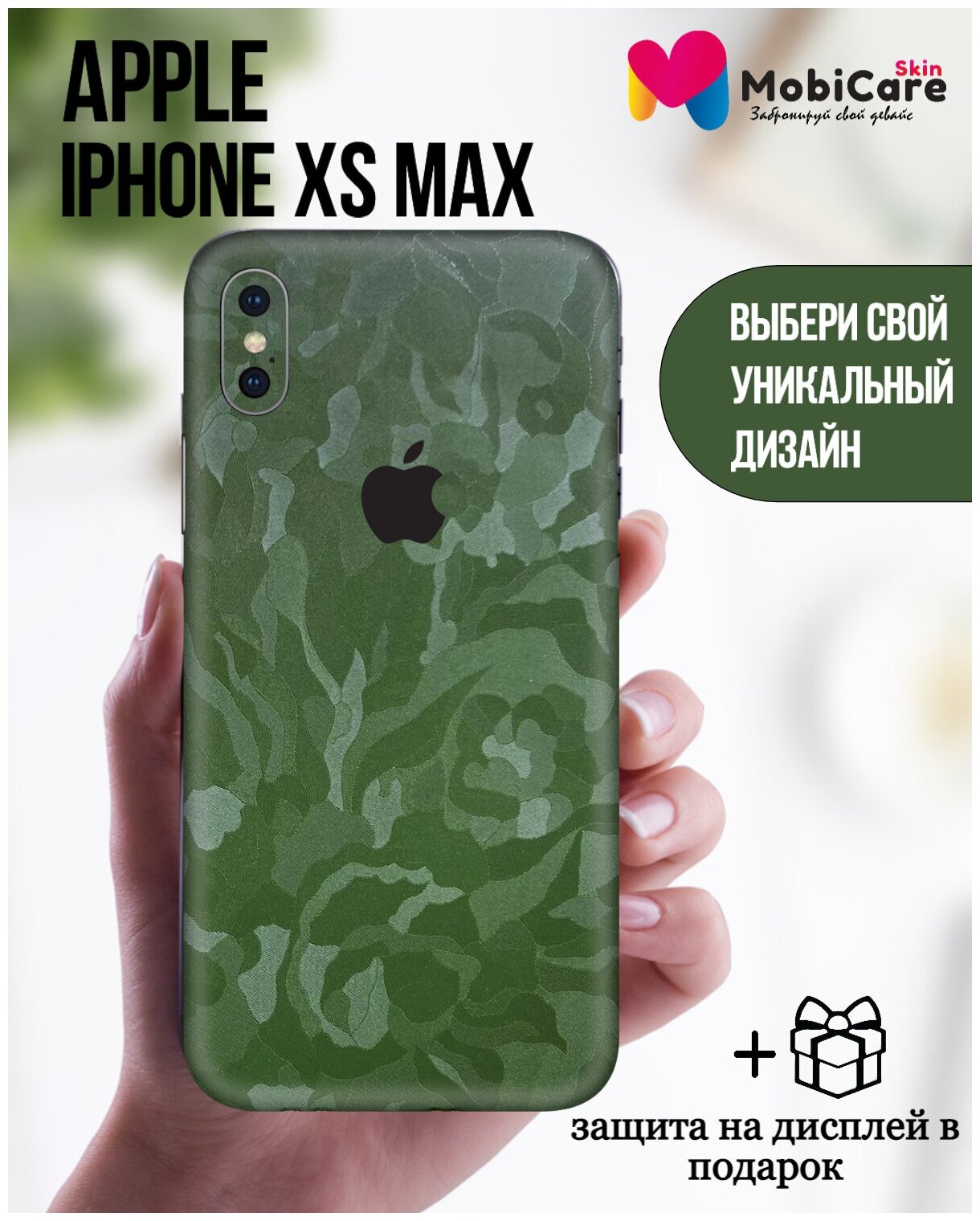 Защитная пленка для Apple iPhone XS MAX Чехол-наклейка Скин + Гидрогелевая Полиуретановая пленка