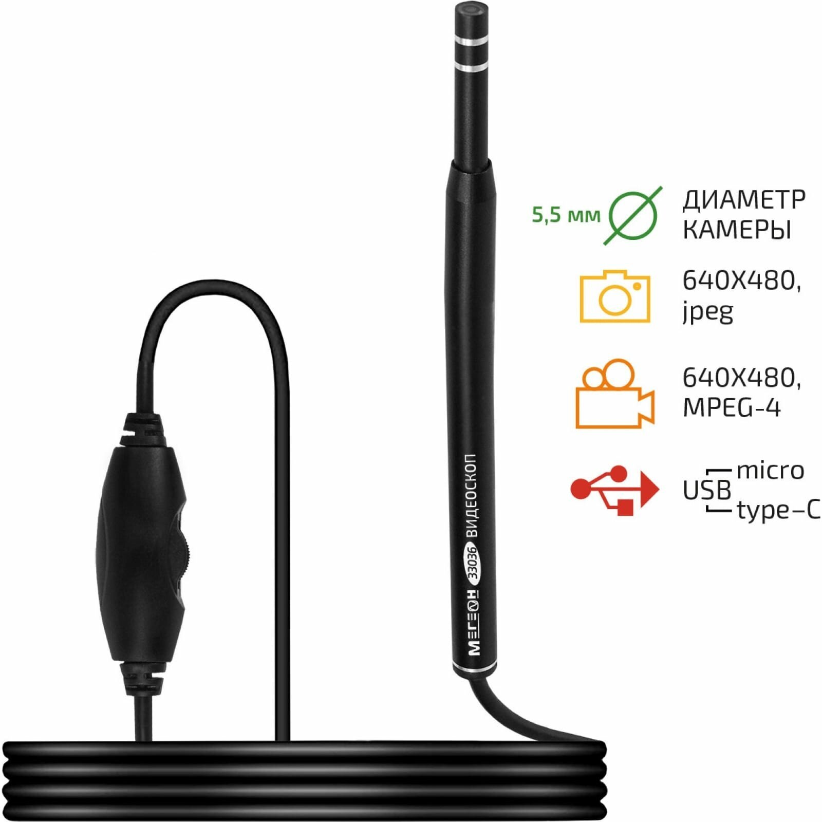 Эндоскоп МЕГЕОН - фото №8