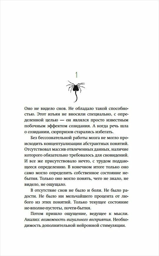 Чужой. Завет (Фостер Алан Дин, Давыдова Анна А. (переводчик)) - фото №3