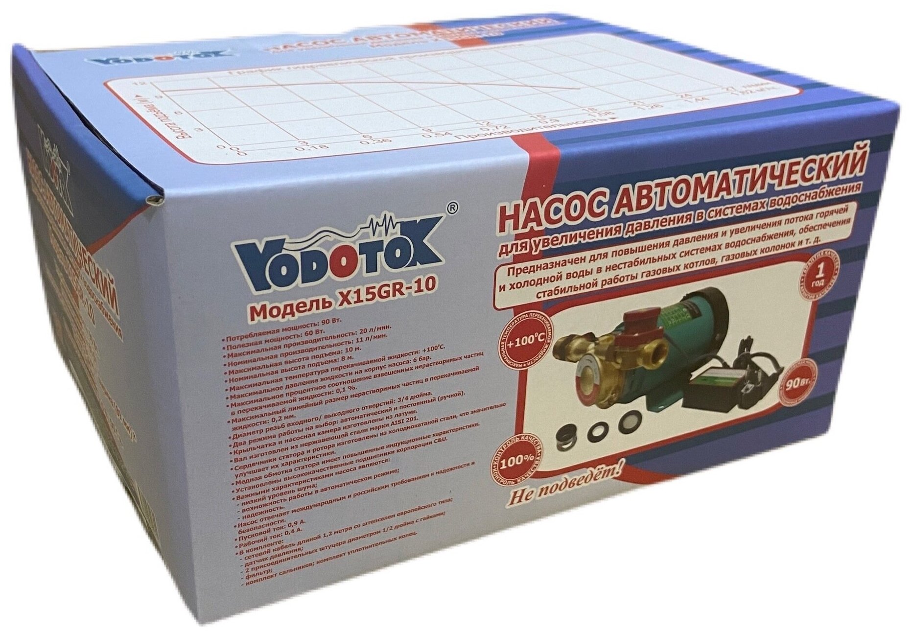 Насос для подкачки "Vodotok" X15GR-10 (8шт. в кор.) - фотография № 3