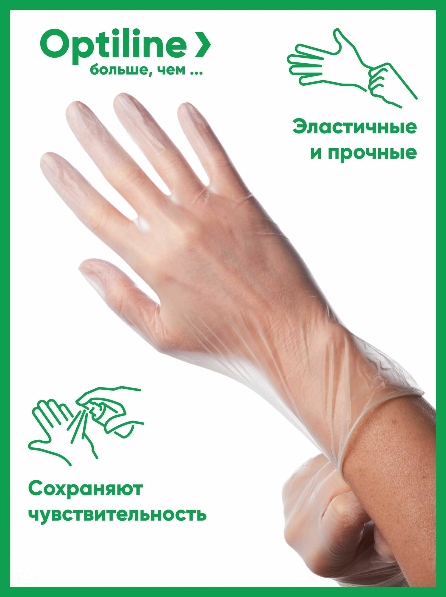 Перчатки виниловые неопудренные бело-прозрачные OptiLine, размер M, 100 шт в упаковке - фотография № 2