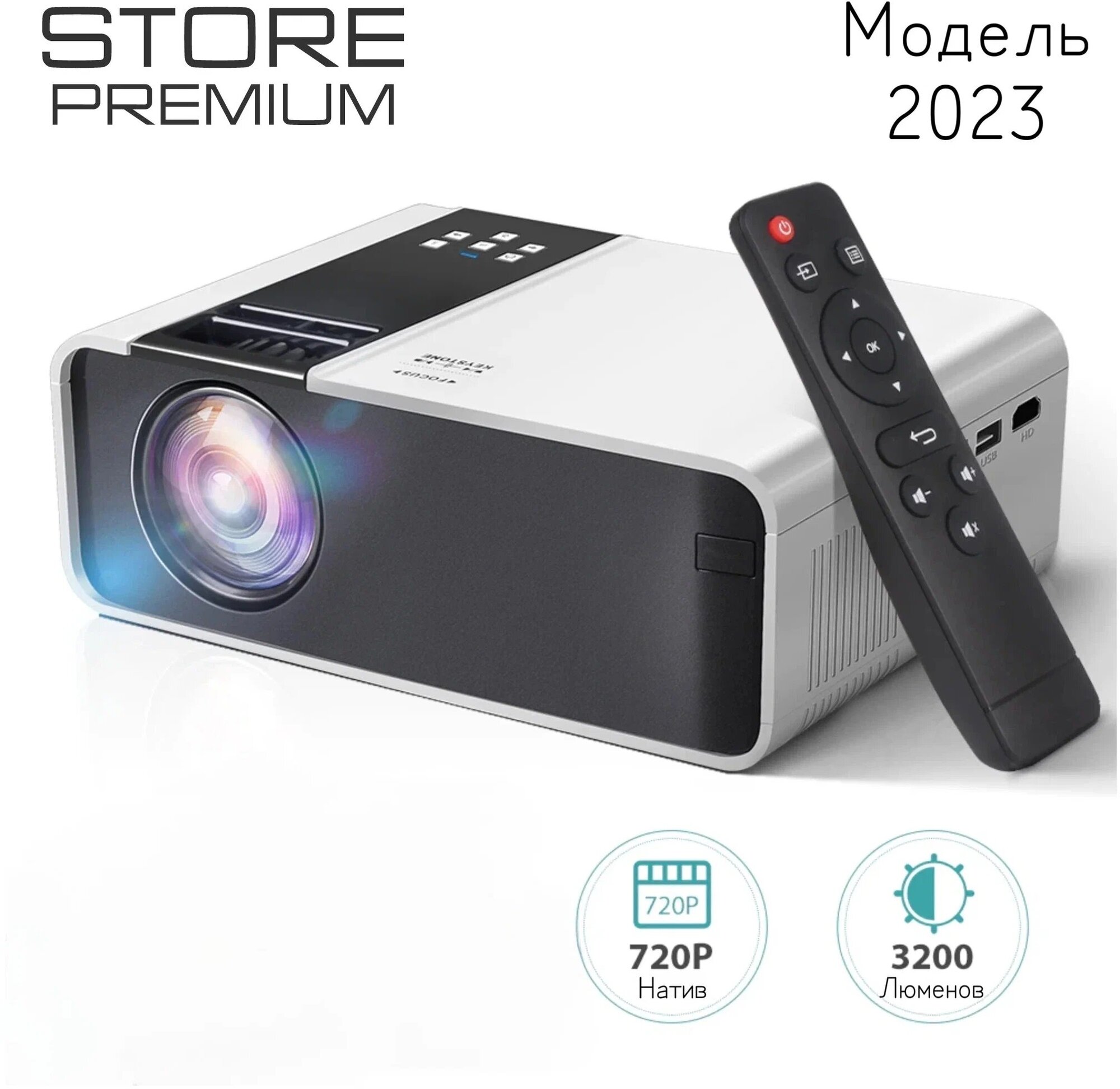 Проектор Store Premium v90 (Wi Fi + Подключение к Телефону) / / Видео проектор 4 К Full HD для дома