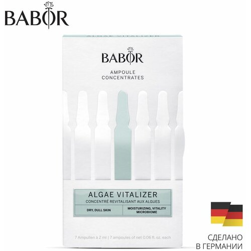 BABOR Сыворотка увлажняющая с водорослями и пробиотиками Ампулы с Водорослями / AMP Algae Vitalizer