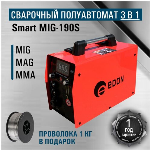 Сварочный аппарат полуавтомат инверторный Edon Smart MIG-190 sсварка инвертор 3в1MIG MAG MMA подарок отцумужу 1782000₽