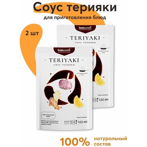 Соус «icancook», терияки (Teriyaki), 120 мл