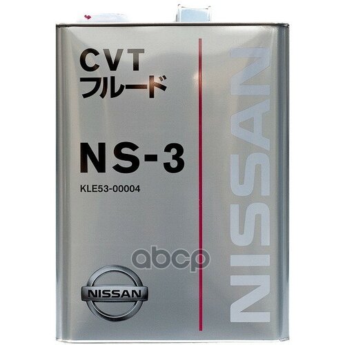 Масло Для Cvt Nissan Ns-3 4Л. NISSAN арт. KLE5300004