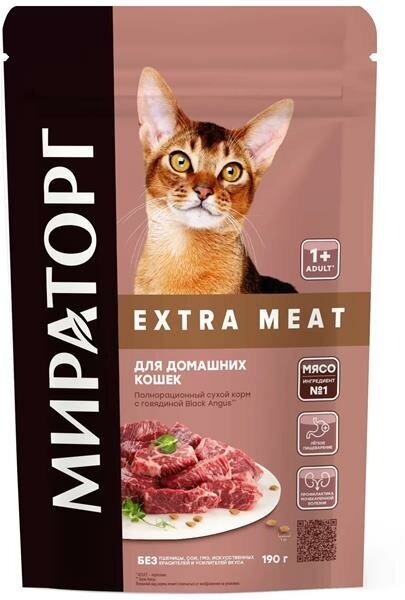 Мираторг Полнорационный сухой корм с говядиной Black Angus для домашних кошек старше 1 года 190г