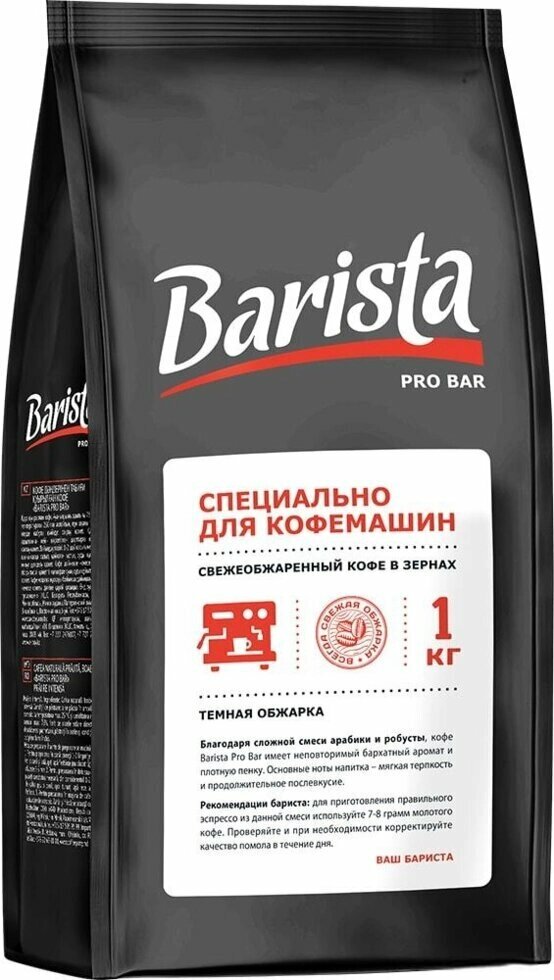Кофе в зернах Barista Pro Bar 1кг AVD Production - фото №12