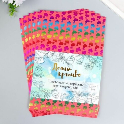 Фоамиран голография Сердца на красном 2 мм формат А4 набор 5 листов 800₽