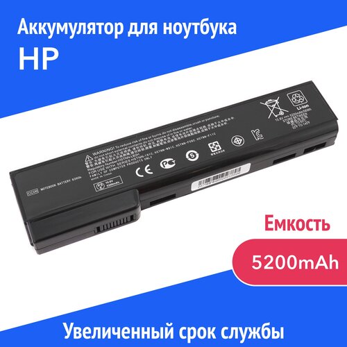 Аккумулятор QK642AA для HP ProBook 6460B / EliteBook 8460P (CC06X, BB09, HSTNN-I90C)