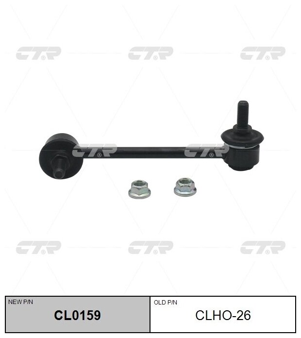 Стойка стабилизатора CTR fit aria, jazz fl 01- CLHO26