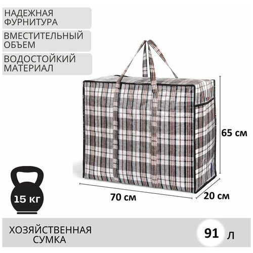 фото Сумка дорожная , 90 л, 20х65х70 см, черный, белый people gift