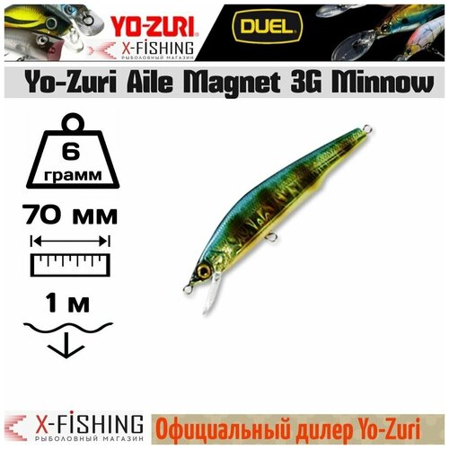 Воблер Yo-Zuri Aile Magnet 3G Minnow 70F, F1042-HZG воблер duel aile magnet 3g minnow f 70mm f1042 hzpk