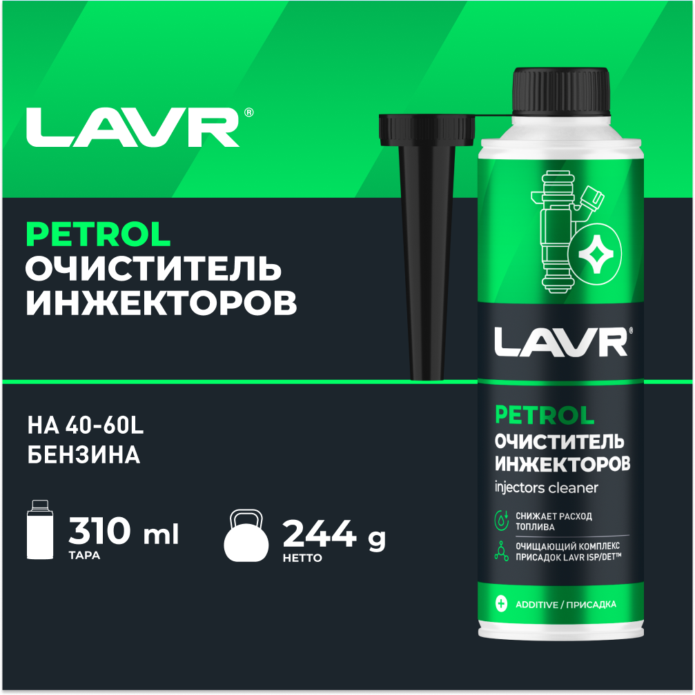 Присадка топливная Lavr LN2109