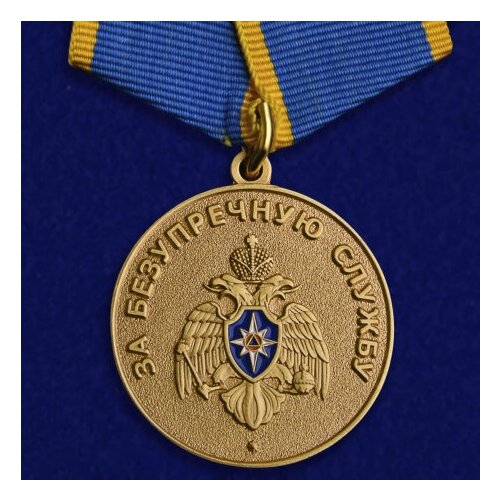 Медаль За безупречную службу МЧС медаль за службу в гадрутском пограничном отряде
