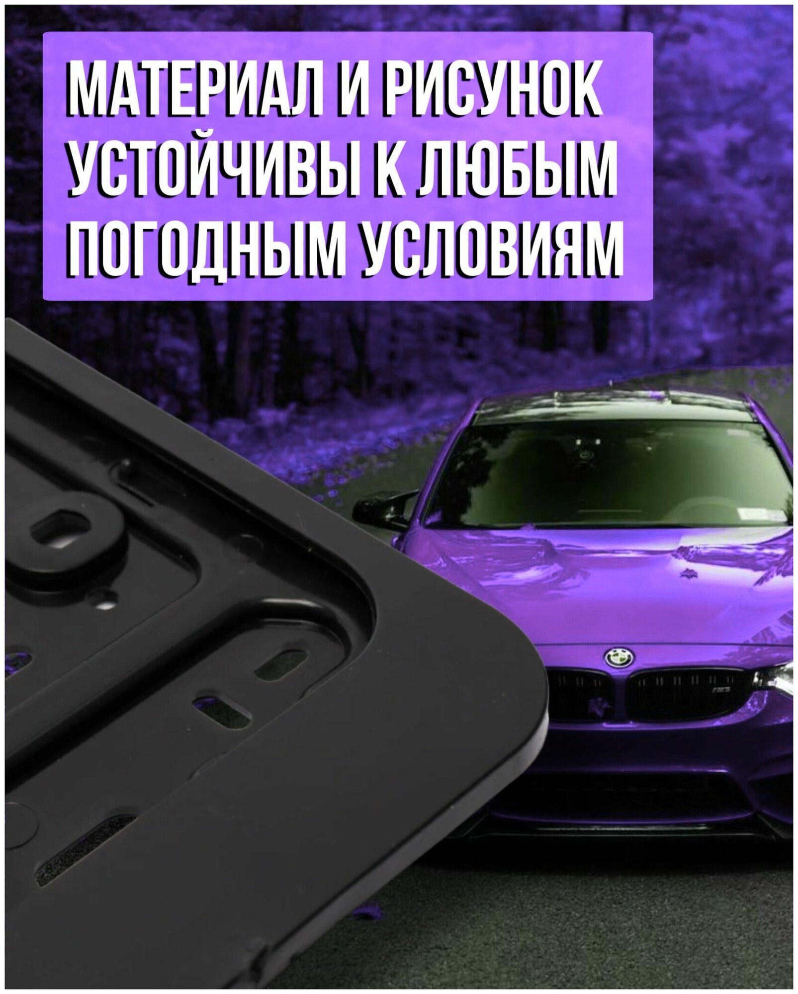 Рамка для номера автомобиля госномера универсальная с надписью "Я девочка мне можно" 2 уки