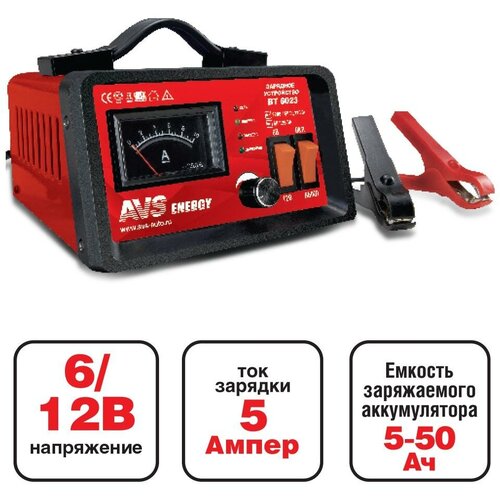 Устройство зарядное универсальное АКБ AVS Energy BT-6023 612В 0-5А 4170₽