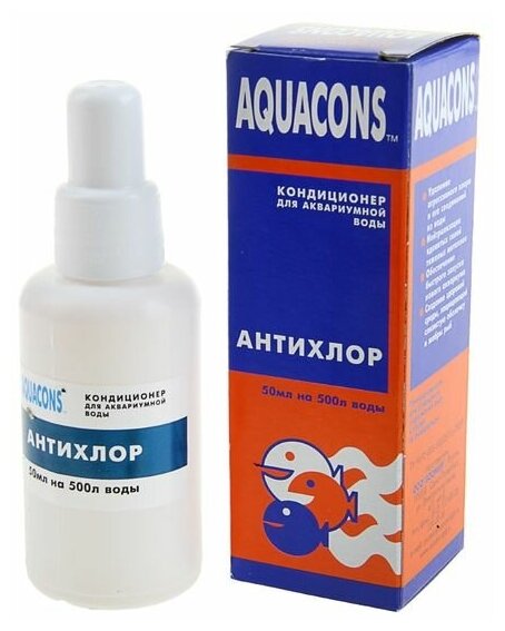 Кондиционер - антихлор "Акваконс" для аквариумной воды 50 мл