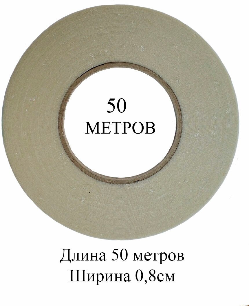 Скотч Arkatique для ленточного наращивания, париков 50 метров