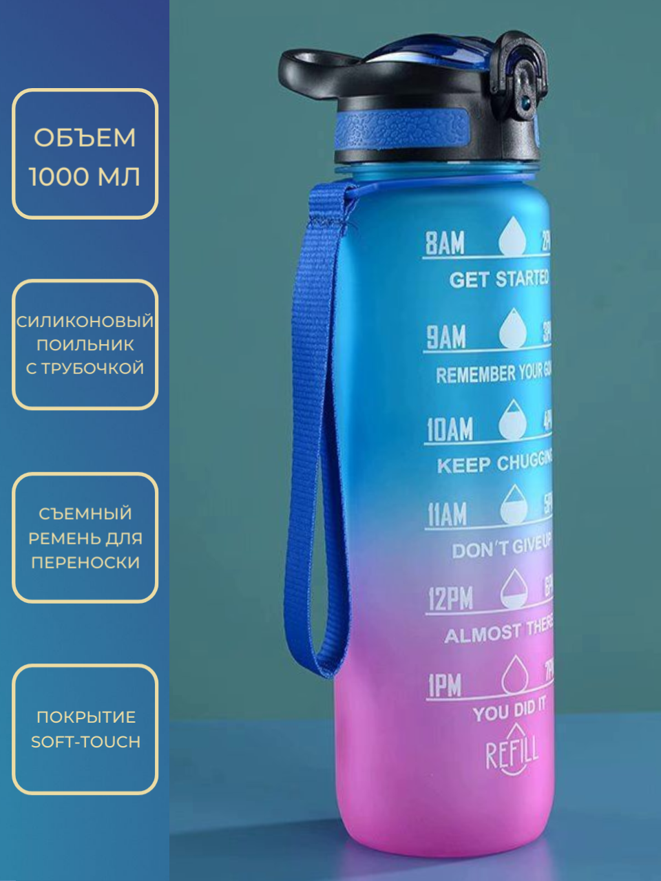 Бутылка для воды спортивная, 1000 мл с трубочкой и силиконовым поильником, сине-фиолетовая