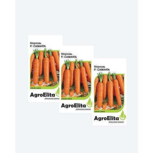 Семена Морковь Саманта F1, 150шт, AgroElita, Sakata(3 упаковки)