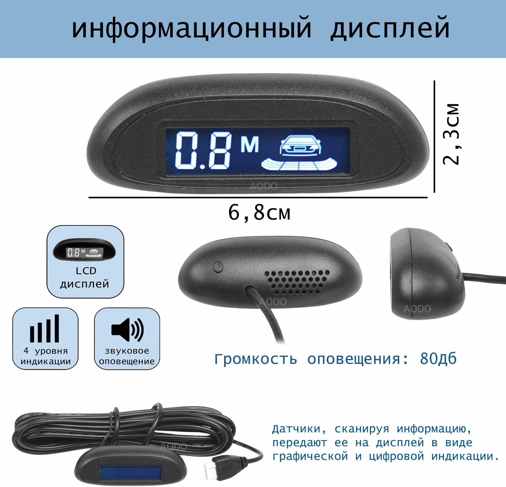 Парктроник Для Авто 4 Датчика / Парковочный Радар AODO Ak-910