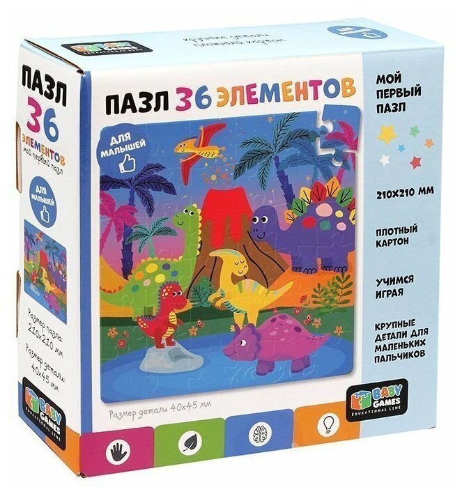 Baby Games пазл 36эл. В мире динозавров.06746