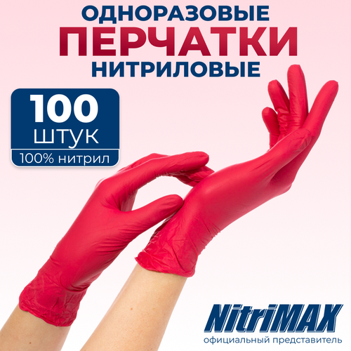 Перчатки нитриловые одноразовые хозяйственные L 100 шт 50 пар NitriMAX