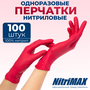 Перчатки нитриловые одноразовые хозяйственные M 100 шт 50 пар NitriMAX