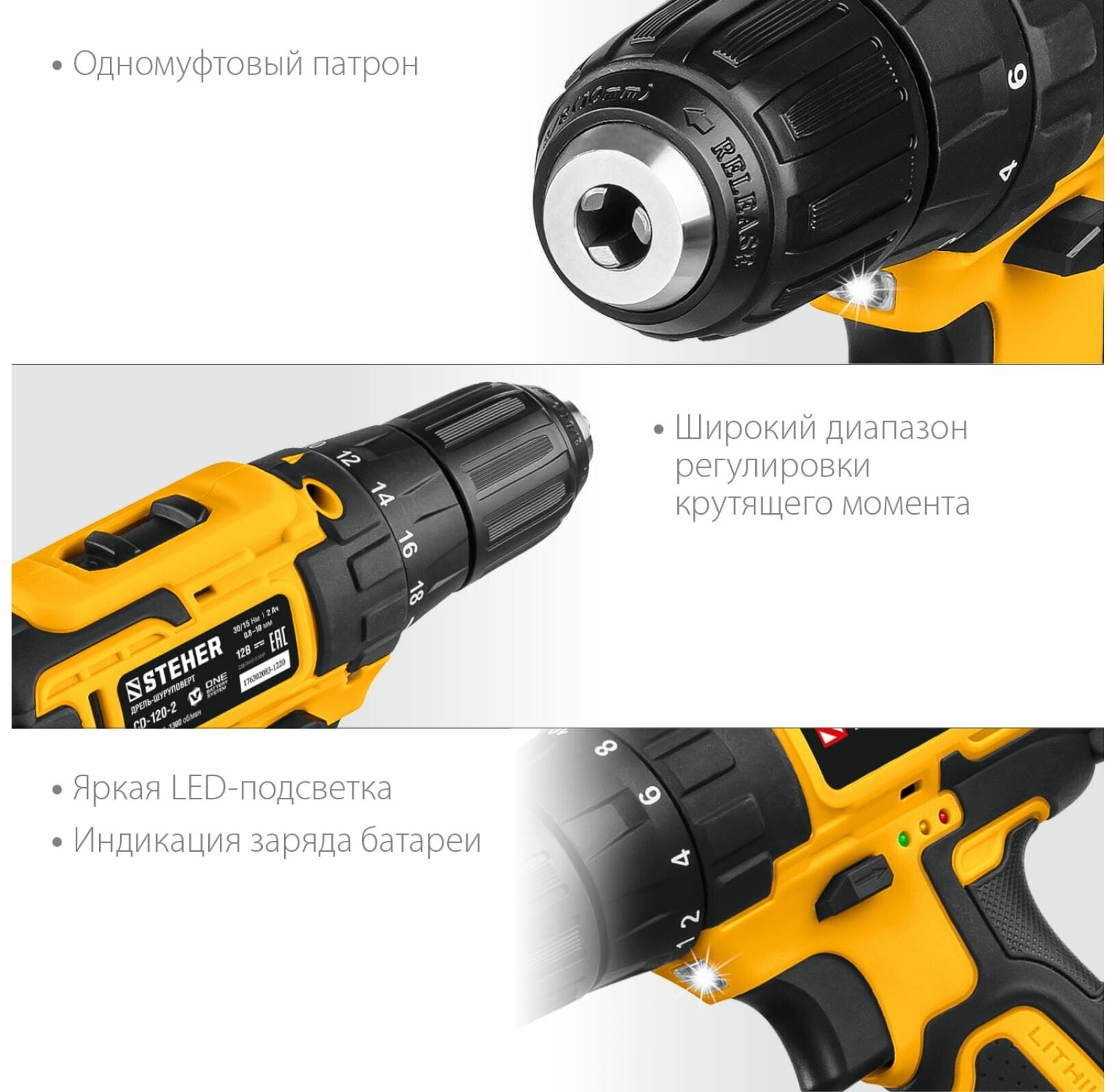 Дрель-шуруповерт, кейс (CD-120-2) STEHER 12 В, 30 Н·м, 2 АКБ (2 А·ч) - фото №11