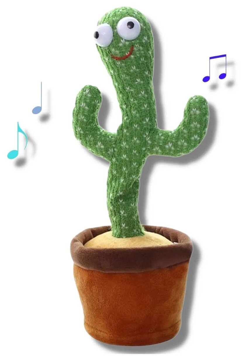 Музыкальный кактус/ Танцующий кактус игрушка/ Поющий кактус с подсветкой 60 песен/ Игрушка кактус в горшке/ Говорящий кактус повторюшка для раннего развития детей ХИТ2021