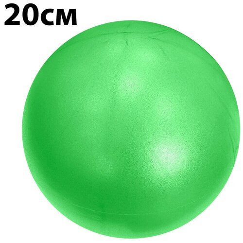 Мяч для йоги, фитнеса и пилатеса YTP 20 см, зелёный