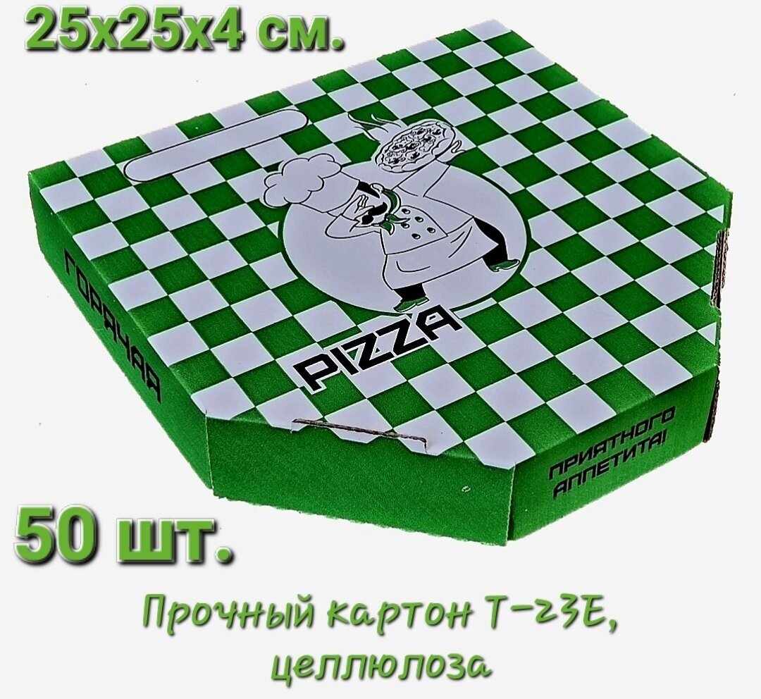 Коробка для пиццы 25х25х4 см. - фотография № 3