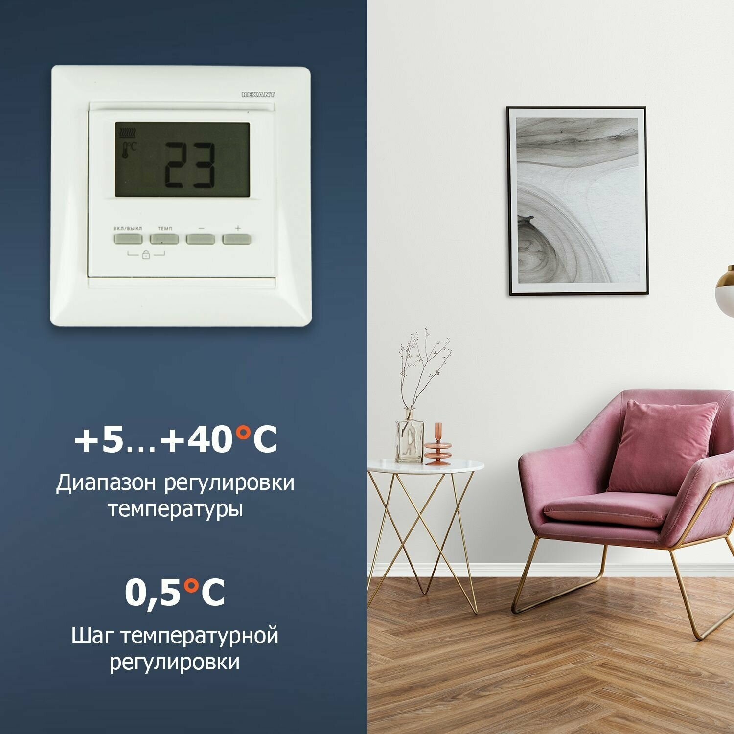 Терморегулятор Rexant - фото №2
