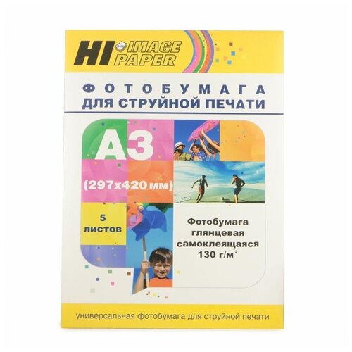 Фотобумага Hi-Image Paper самоклеящаяся, глянцевая односторонняя, A3, 130 г/м2, 5 л.