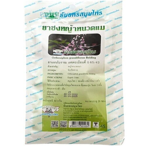 Тайский Травяной чай Урологический Кошачий Ус, 20 пакетиков.