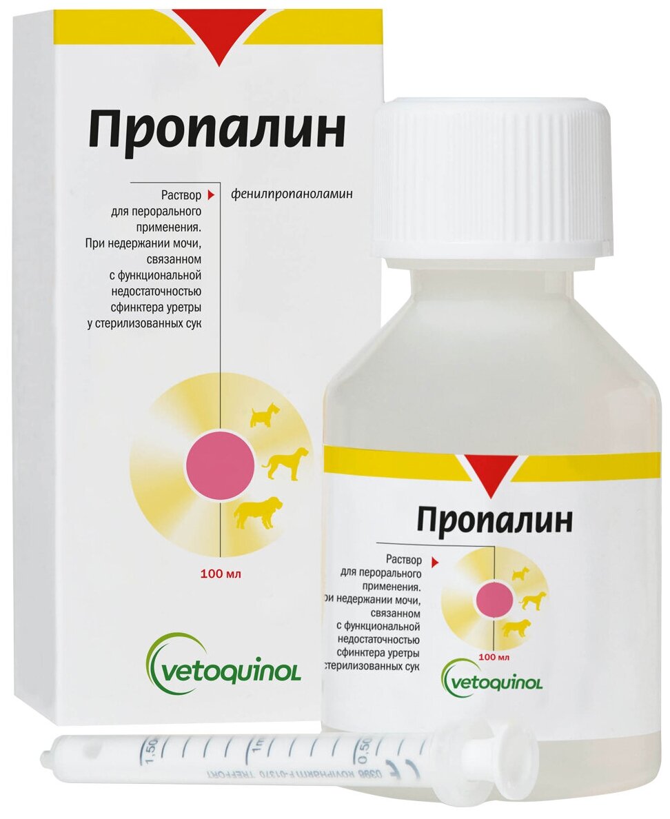 Суспензия Vetoquinol Пропалин, 100 мл, 1уп.